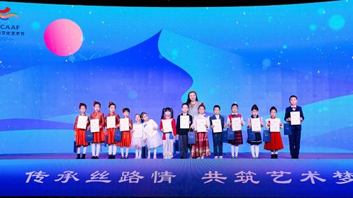 絲路國際文化藝術(shù)節(jié)青少年藝術(shù)節(jié) 寒假場 圓滿落幕