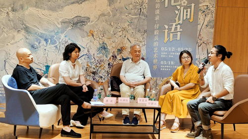 青年藝術(shù)家付毅兵個(gè)展 花澗語 在高地文化空間展出