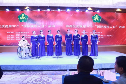 湘潭市雨湖區組織文藝匯演慶祝第30個 國際殘疾人日