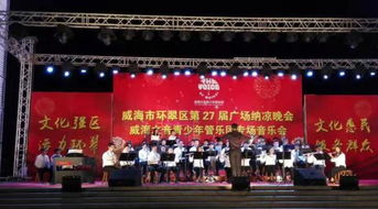 攜手藝術(shù)，改變自我——威海九歌文化藝術(shù)全面助力兒童成長